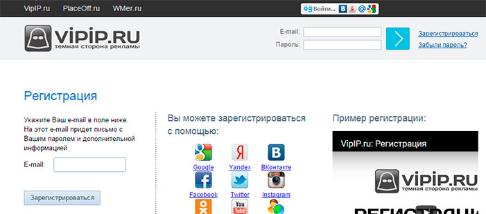 Регистрируемся на vipip.ru